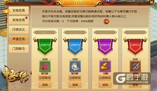 《悟空传》新手指南：多样任务搭配 好玩不累