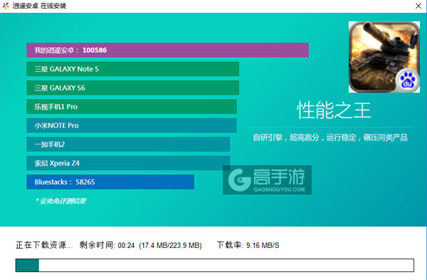 战警:大国崛起电脑版安装教程2