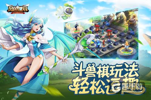 谁说MMO玩法单一？3K游戏《风色世界》斗兽棋首曝