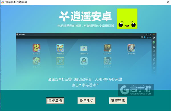 机器人爱雪糕电脑版安装教程3