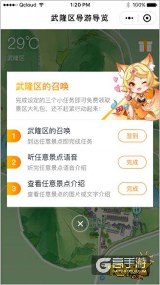 王者荣耀智博会