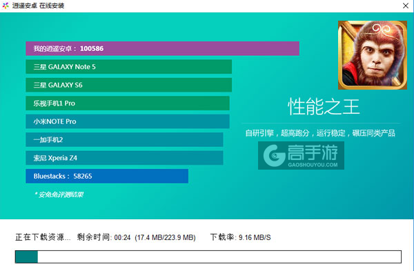 全民斗西游电脑版安装教程2