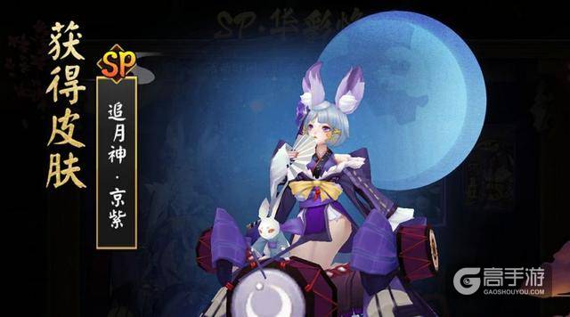 阴阳师：SR式神也出SP皮肤了！之前没有留票的玩家流出眼泪！