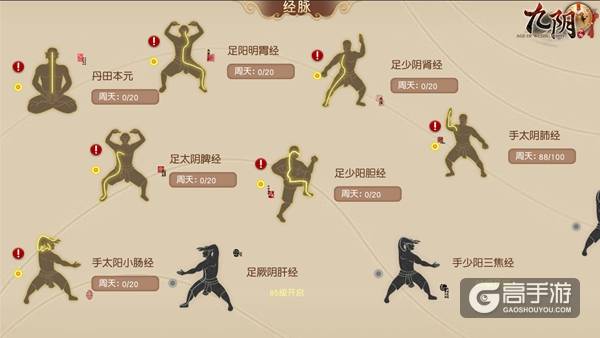 实力大跃升 《九阴》侠客等级80级即将开放