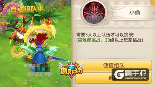 小偷别跑！《魔灵契约》财宝神偷活动解析
