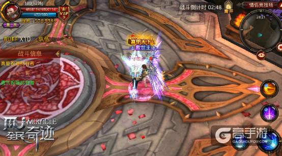 2V2新纪元 《全民奇迹MU》情侣职业搭配简析