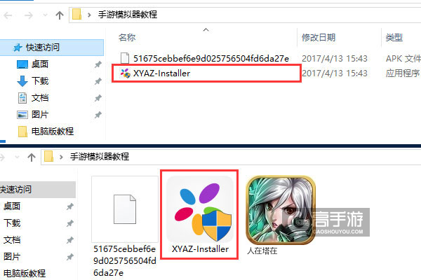 人在塔在电脑版安装教程1