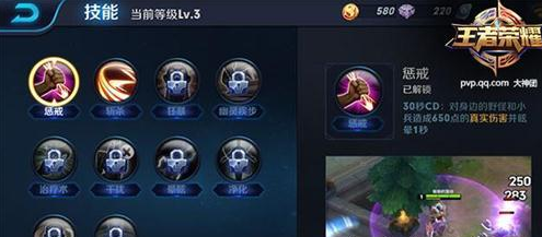 王者荣耀召唤师技能惩戒讲解 打野必备技能详解
