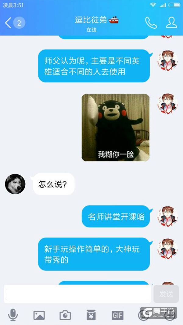 【名师出坑徒】听说本命英雄与本人相似？