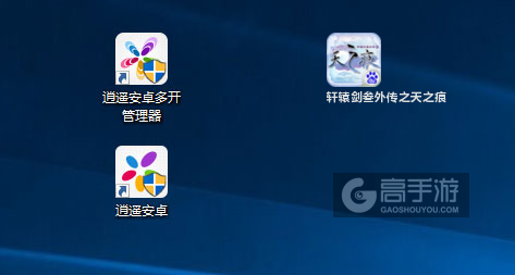 轩辕剑叁外传之天之痕多开管理器ICON