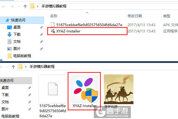 寻梦丝路电脑版安装教程1