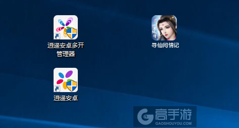 寻仙问情记多开管理器ICON