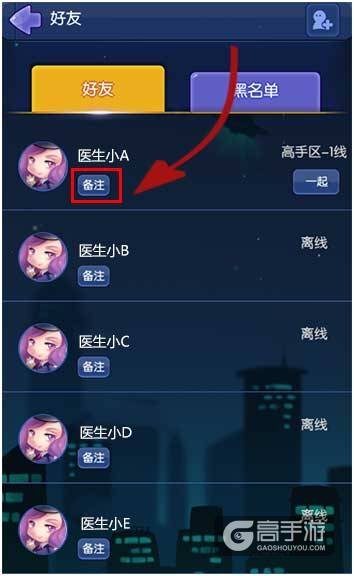 《推理学院》极速更新！好友备注等多样功能齐上线