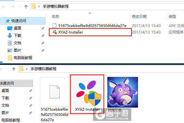 跳跳兄弟电脑版安装教程1