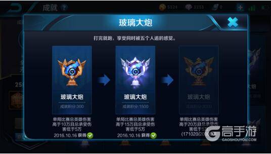 盘点王者荣耀最难达成的7大成就 你做到几个?