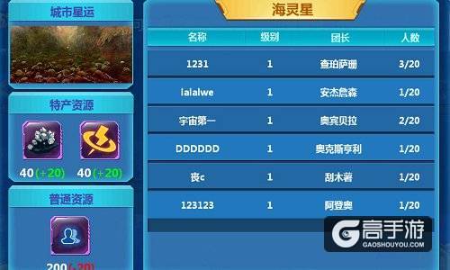 《天火大道起源》宇宙争霸 开启灭星之战！