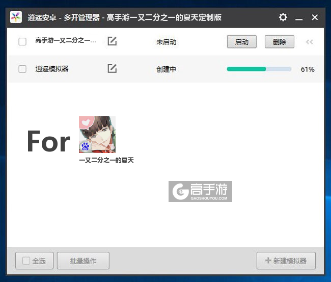 新的模拟器创建完毕