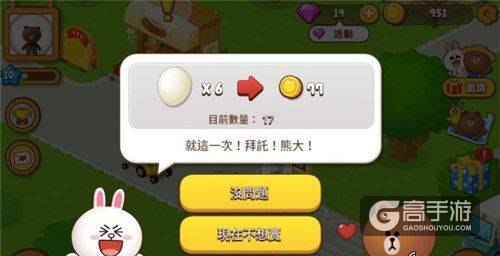 可爱风模拟经营《LINE熊大农场》上架双平台