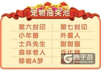 《推理学院》游戏十周年狂欢活动，大招给力超精彩