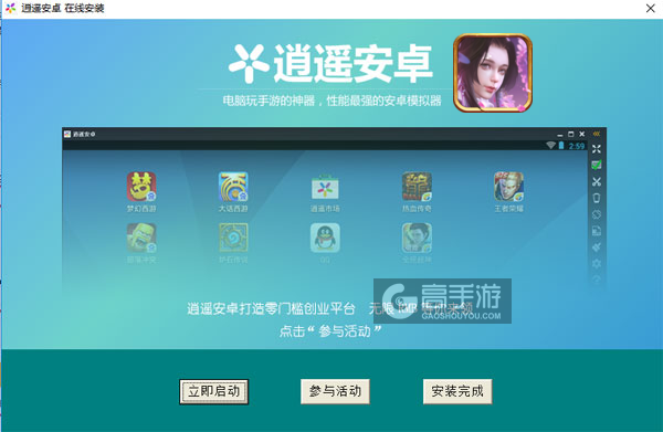 天堂刀剑电脑版安装教程3