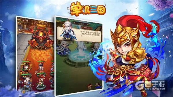 《单机三国》iOS正式上线 | 穿越时空定制专属三国体验