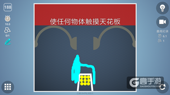 BrainItOn脑力风暴188关通关攻略