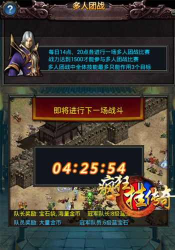一次合作终生兄弟 《疯狂挂传奇》交互玩法盘点