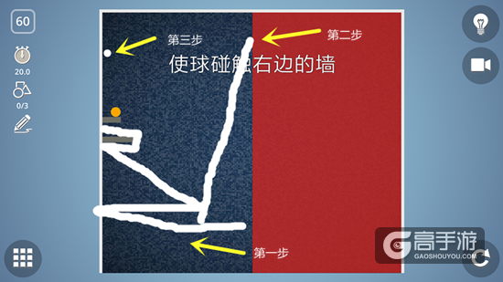BrainItOn脑力风暴60关通关攻略