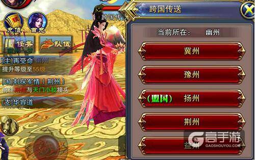 六龙争霸3D任务刺探军情 小心间谍