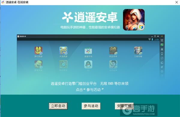 七龙Online电脑版安装教程3