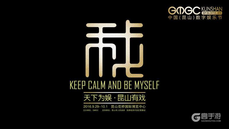 天下为娱·昆山有戏——中国（昆山）数字娱乐节新闻发布会21日召开