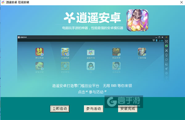 数码兽大作战电脑版安装教程3