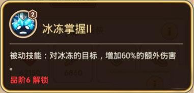 放置奇兵冰闪怎么样？放置奇兵冰闪技能分析
