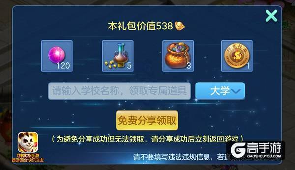 《神武2》手游新服神采飞扬明日开启 新角色背景揭秘