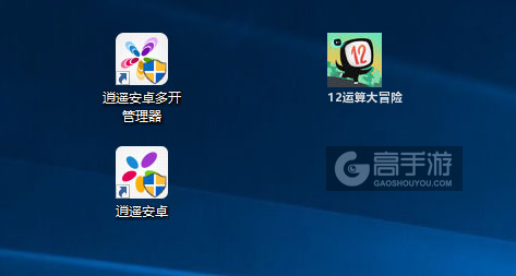 12运算大冒险多开管理器ICON