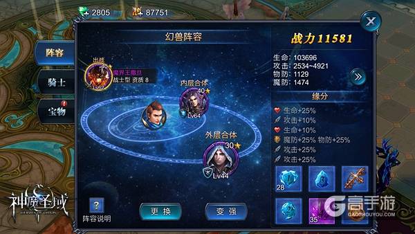 《神魔圣域》血战魔域即将打响 幻兽与你并肩出战 