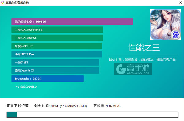 百花战姬电脑版安装教程2