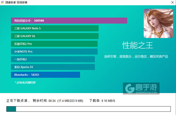 英雄之门电脑版安装教程2