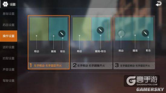 荒野行动三指操作设置推荐