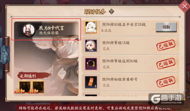 阴阳师雪女霜雪练练联动新皮肤获取方式：雪女新皮肤的全方面介绍