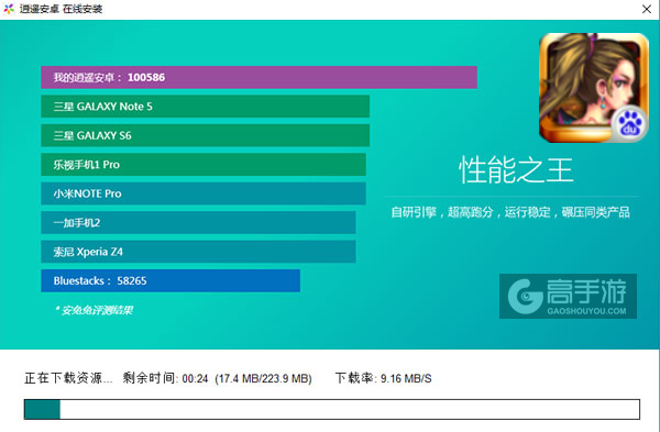 战神OL电脑版安装教程2