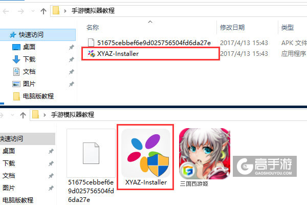 三国西游姬电脑版安装教程1