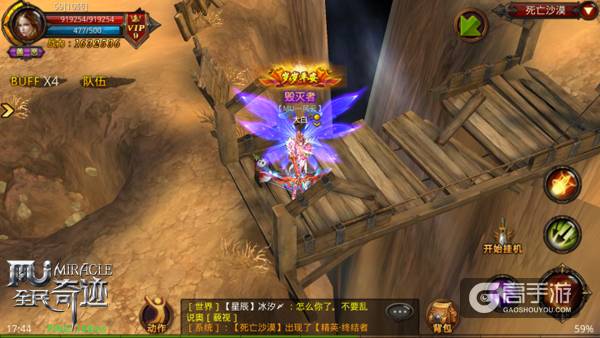 酷热难当，《全民奇迹MU》荒沙漫天死亡沙漠