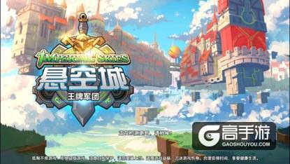 《悬空城》初体验 近年来最带感的SLG游戏
