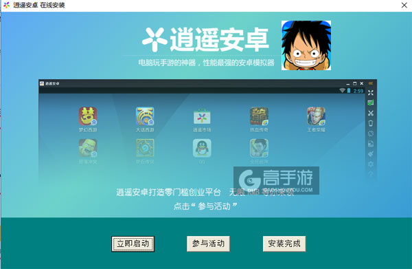 梦想海贼王电脑版安装教程3