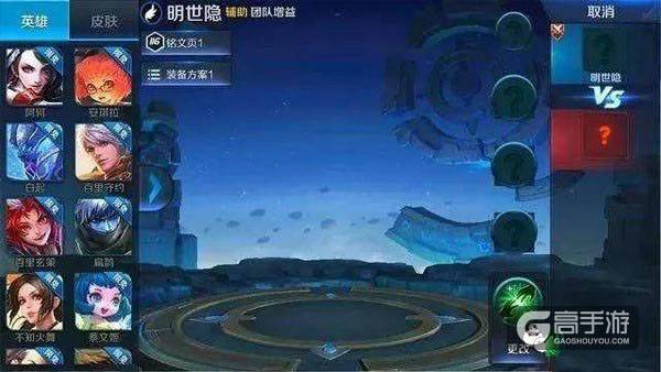 王者荣耀