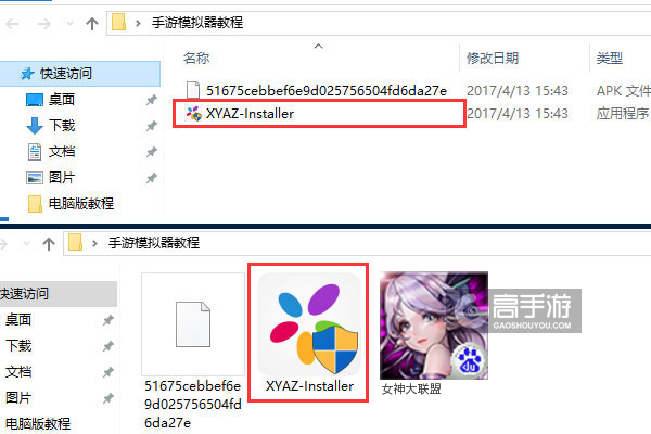 女神大联盟电脑版安装教程1