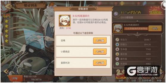 《食之契约》新资料片恐怖游乐园即将上线，UR飨灵限时UP！