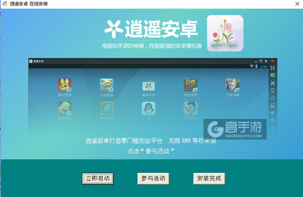 转折点电脑版安装教程3