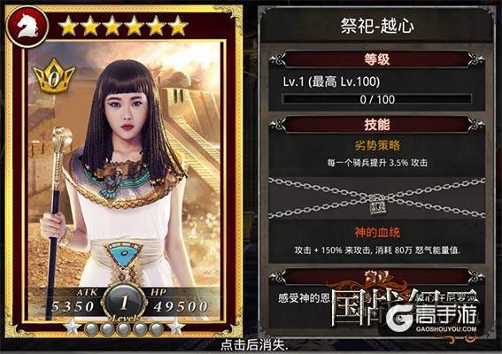 女神buff《国战纪元》代言人专属卡牌曝光
